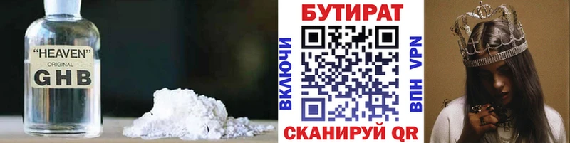 купить наркотики сайты это наркотические препараты БУТИРАТ оксибутират Зерноград
