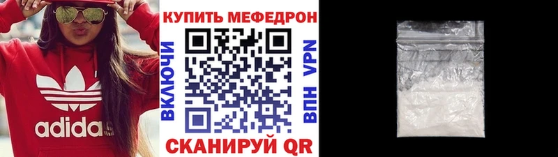 Меф mephedrone  закладка  Зерноград 