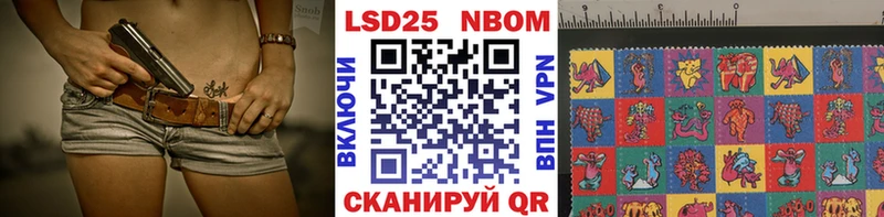 Марки 25I-NBOMe 1,8мг  мега ТОР  Зерноград  наркошоп 